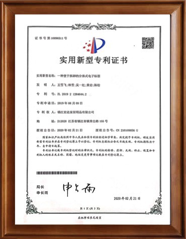 Patent Certificate
